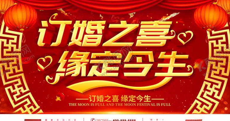 编号：13833104282323007861【酷图网】源文件下载-订婚之喜