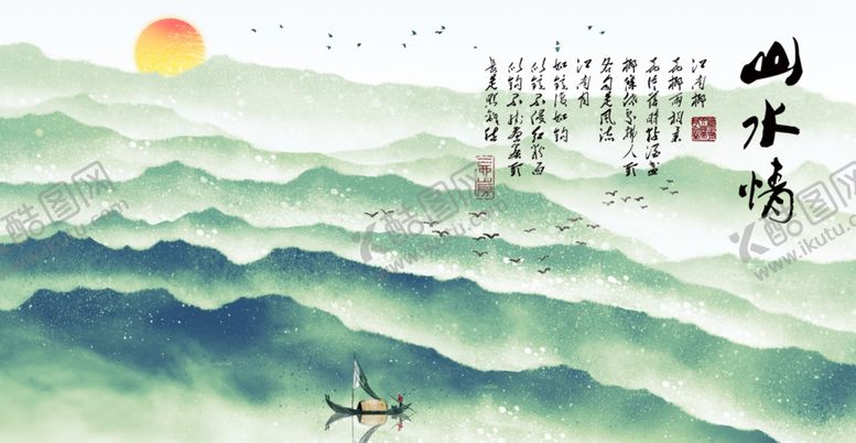 编号：32043205112302381796【酷图网】源文件下载-水墨山水背景