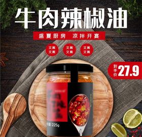 食品主图