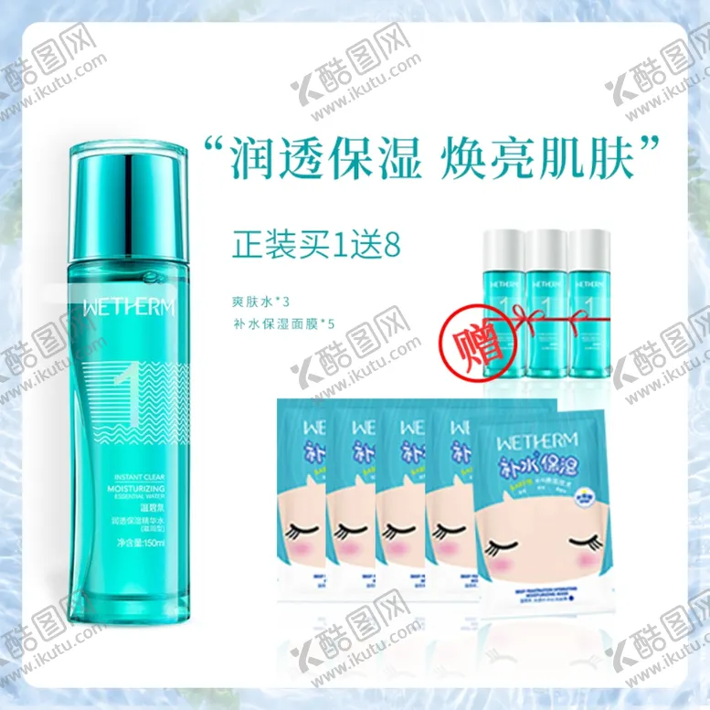 编号：79303503211532457808【酷图网】源文件下载-化妆品主图