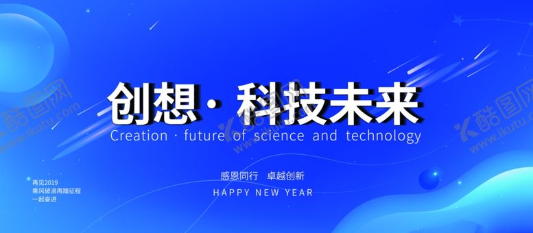 编号：84158604221636516798【酷图网】源文件下载-年会