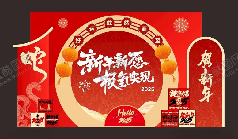 编号：10776311242020043641【酷图网】源文件下载-新年美陈