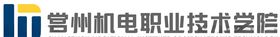 常州机电职业技术学院