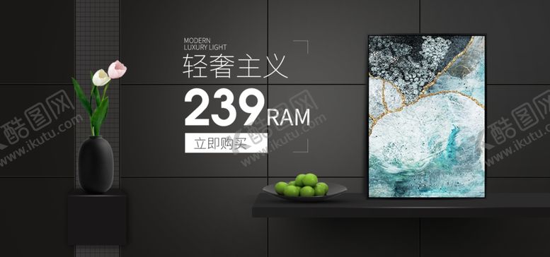 编号：51854709260255403146【酷图网】源文件下载-家装banner