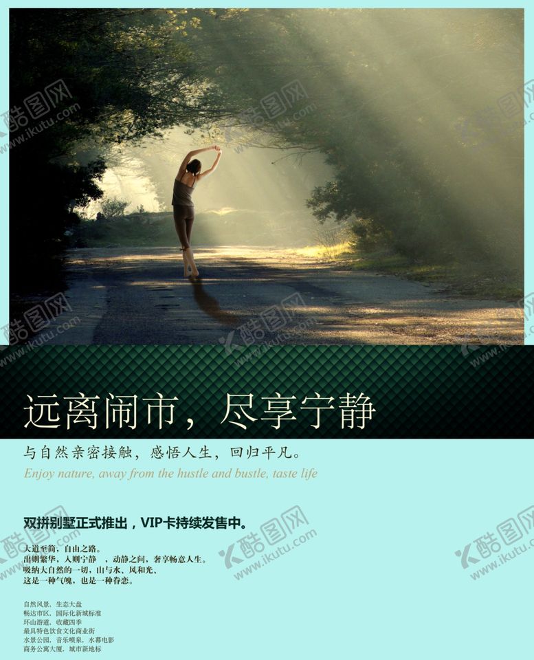 编号：30104309300628348441【酷图网】源文件下载-创意海报设计