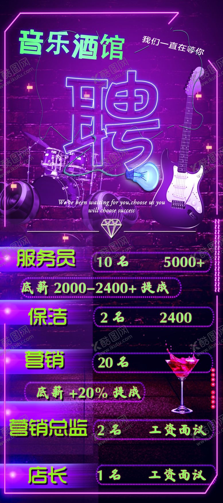 编号：24742007051214233125【酷图网】源文件下载-招聘