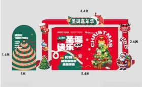 圣诞节氛围包装拍照点美陈