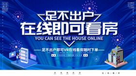 在線看房