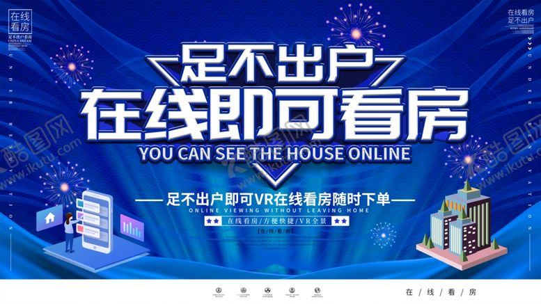 编号：62253709261349062513【酷图网】源文件下载-在线看房