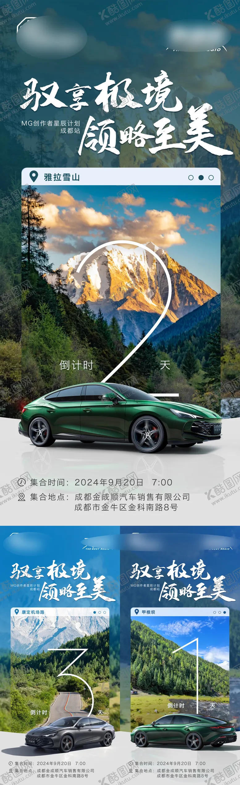 编号：77902604172113245370【酷图网】源文件下载-汽车倒计时