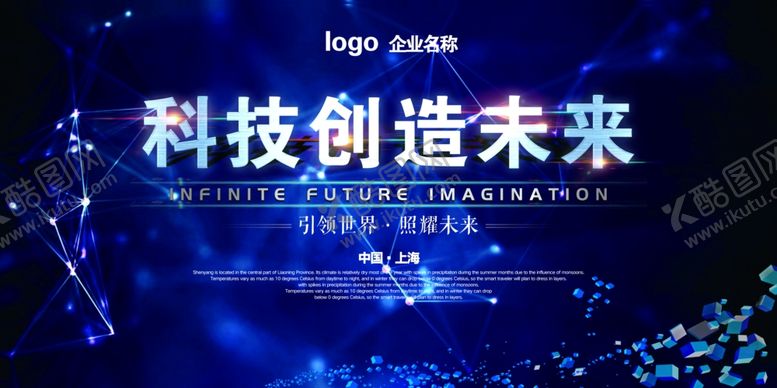 编号：78398009161544259785【酷图网】源文件下载-年会展板