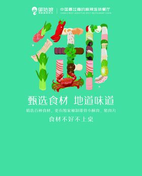 御姑娘麻辣烫