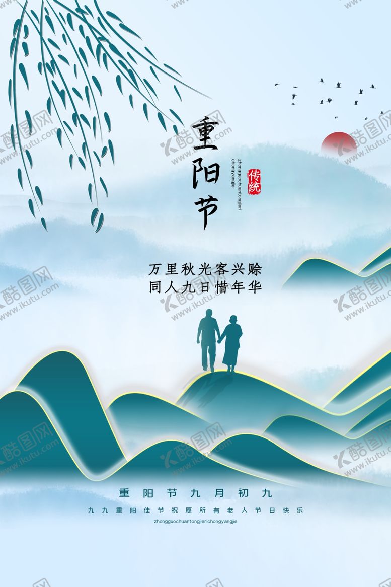 重阳节促销九背景