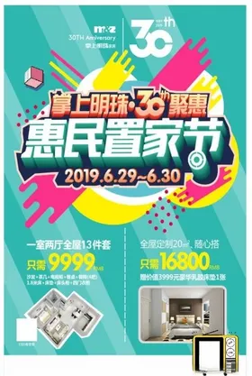 掌上明珠5G云直播展架