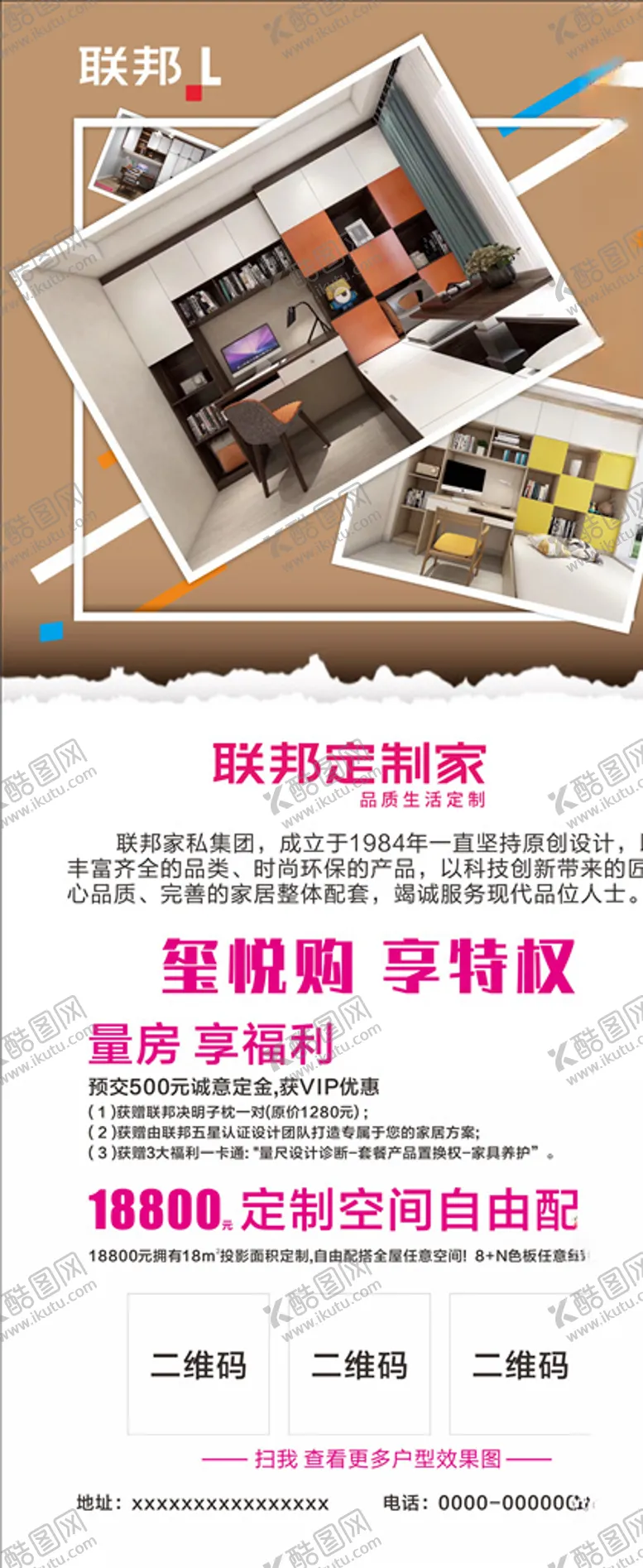 编号：40956809171550555866【酷图网】源文件下载-展架画面