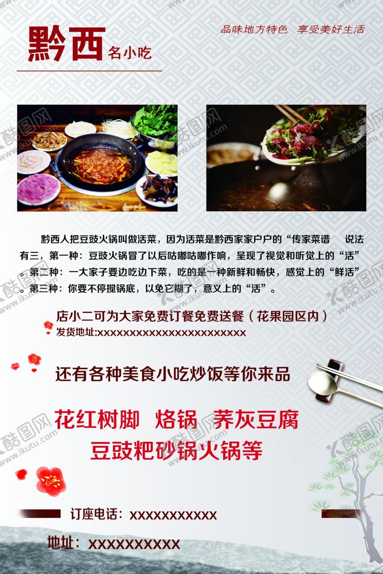 编号：42425206260135372870【酷图网】源文件下载-豆豉