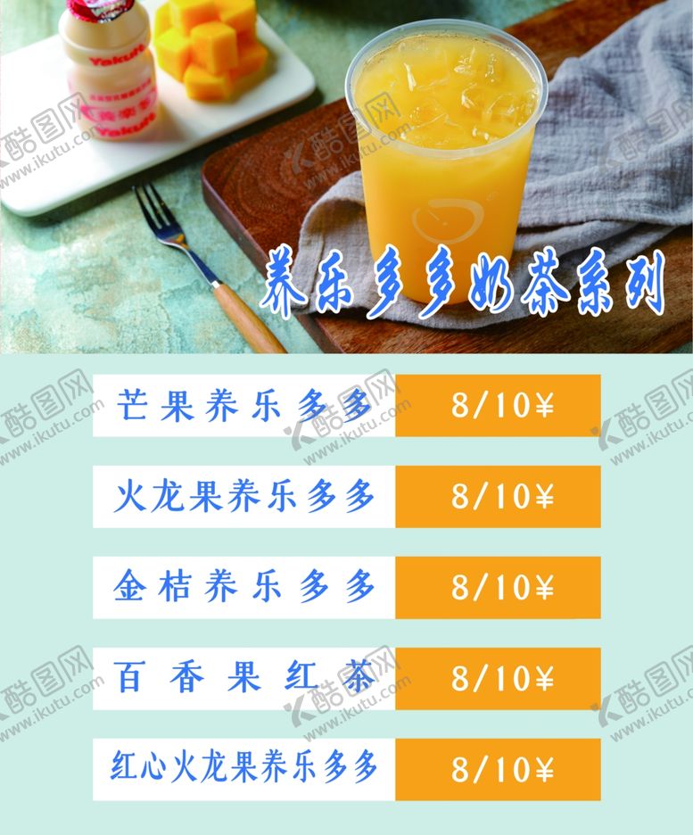 编号：25737810192328229916【酷图网】源文件下载-价目表