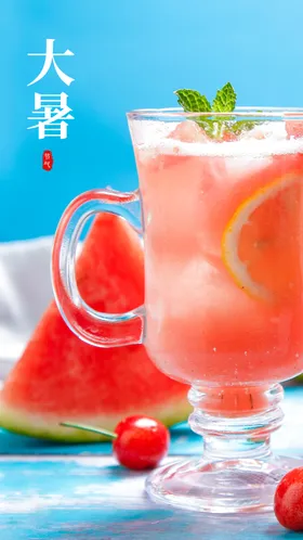 大暑海报素材宣传传统