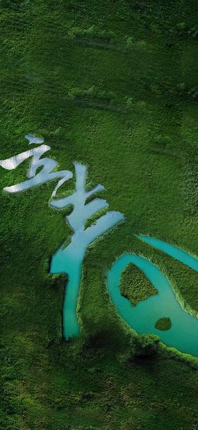 中国风房地产简约海报设计