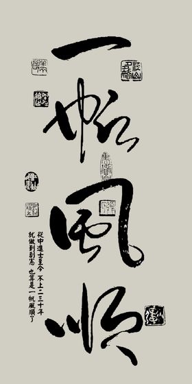 字画横幅装饰画