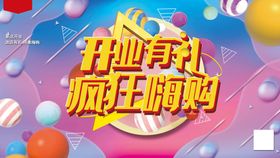 编号：97150309250132048437【酷图网】源文件下载-618疯狂嗨购