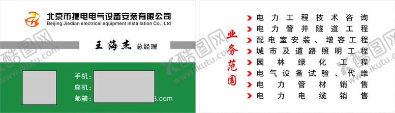 编号：22191701131701511252【酷图网】源文件下载-哑银名片