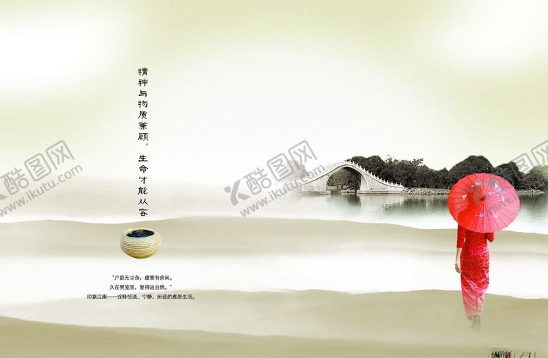 编号：67761807070230016403【酷图网】源文件下载-印象江南