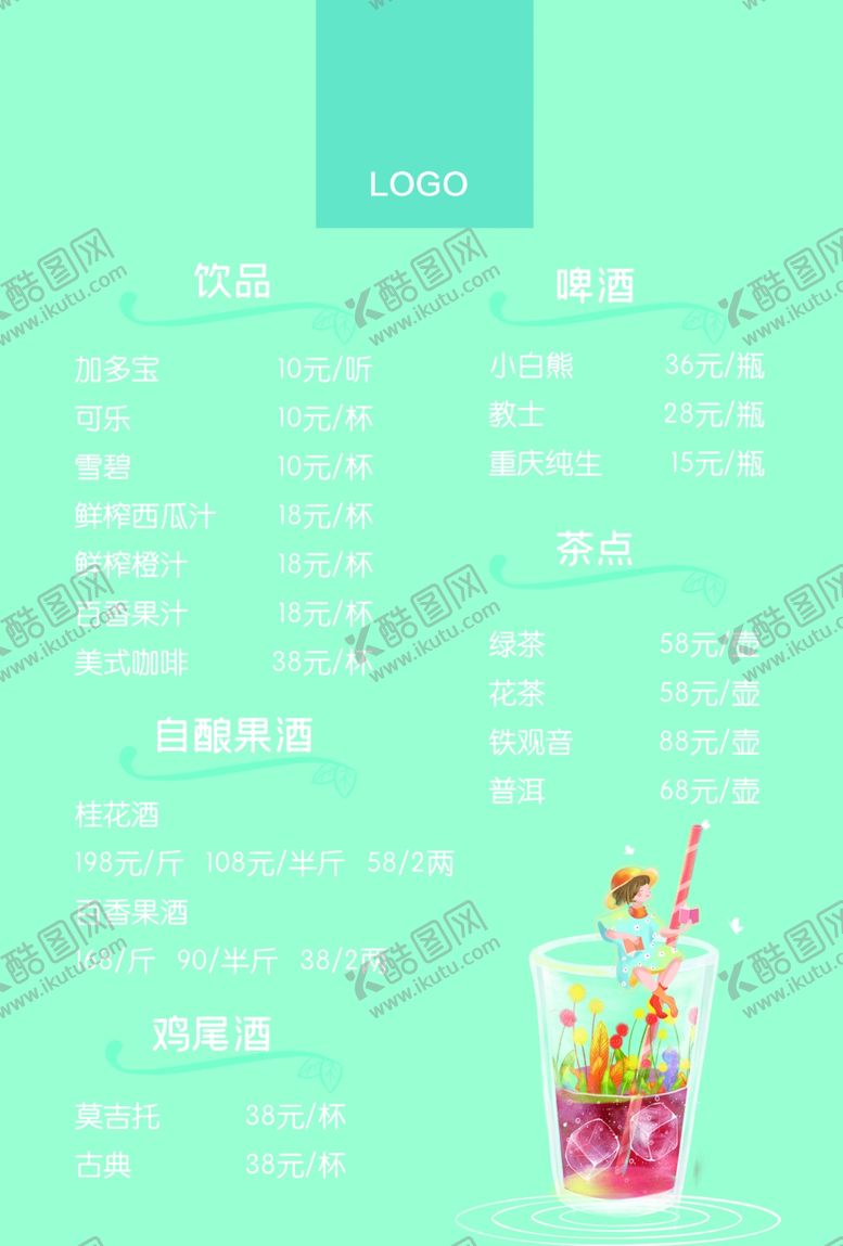 编号：44674106182259074498【酷图网】源文件下载-蓝色淡雅菜单