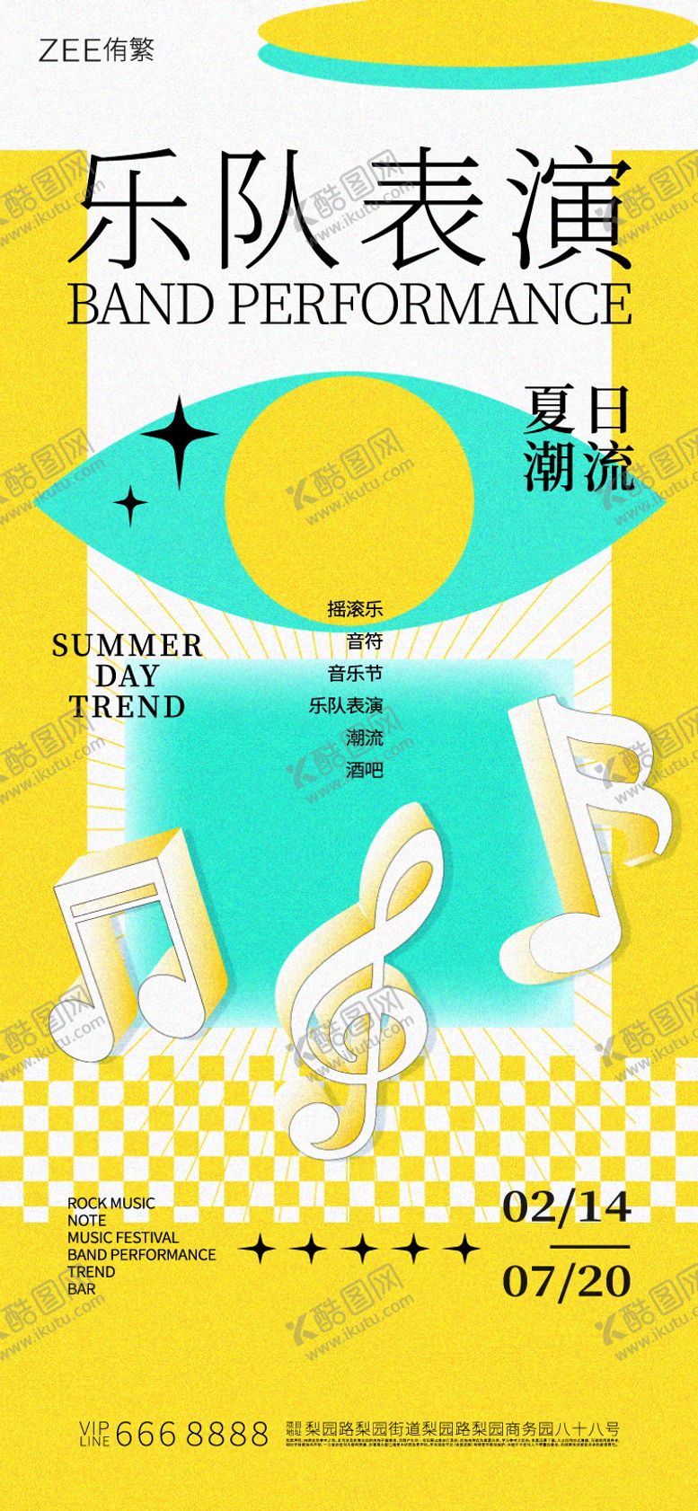 编号：86358308211503579325【酷图网】源文件下载-酒吧乐队表演海报