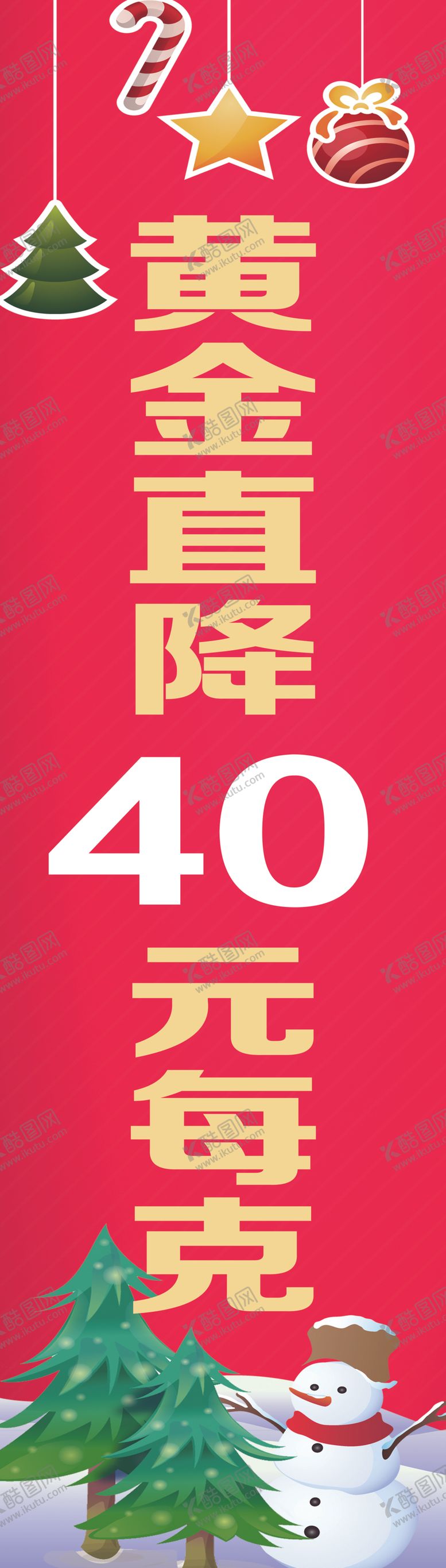 编号：96190109210226187453【酷图网】源文件下载-婚庆珠宝节