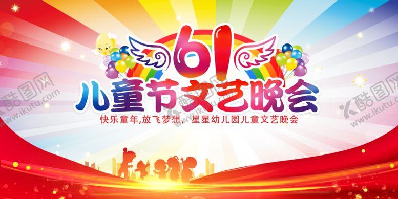 编号：48191506250055294457【酷图网】源文件下载-儿童节
