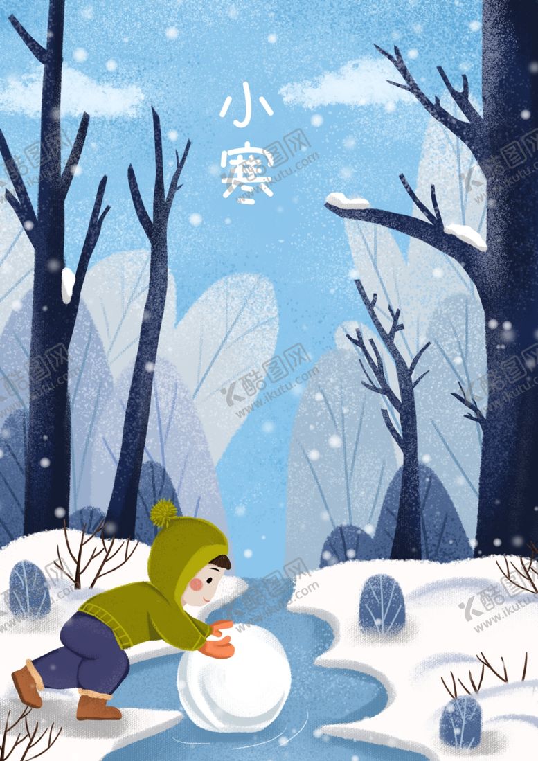 编号：18021310050248073673【酷图网】源文件下载-小寒