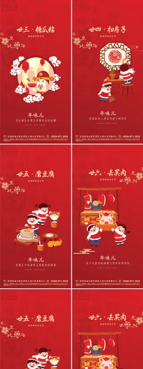 春节除夕节日海报