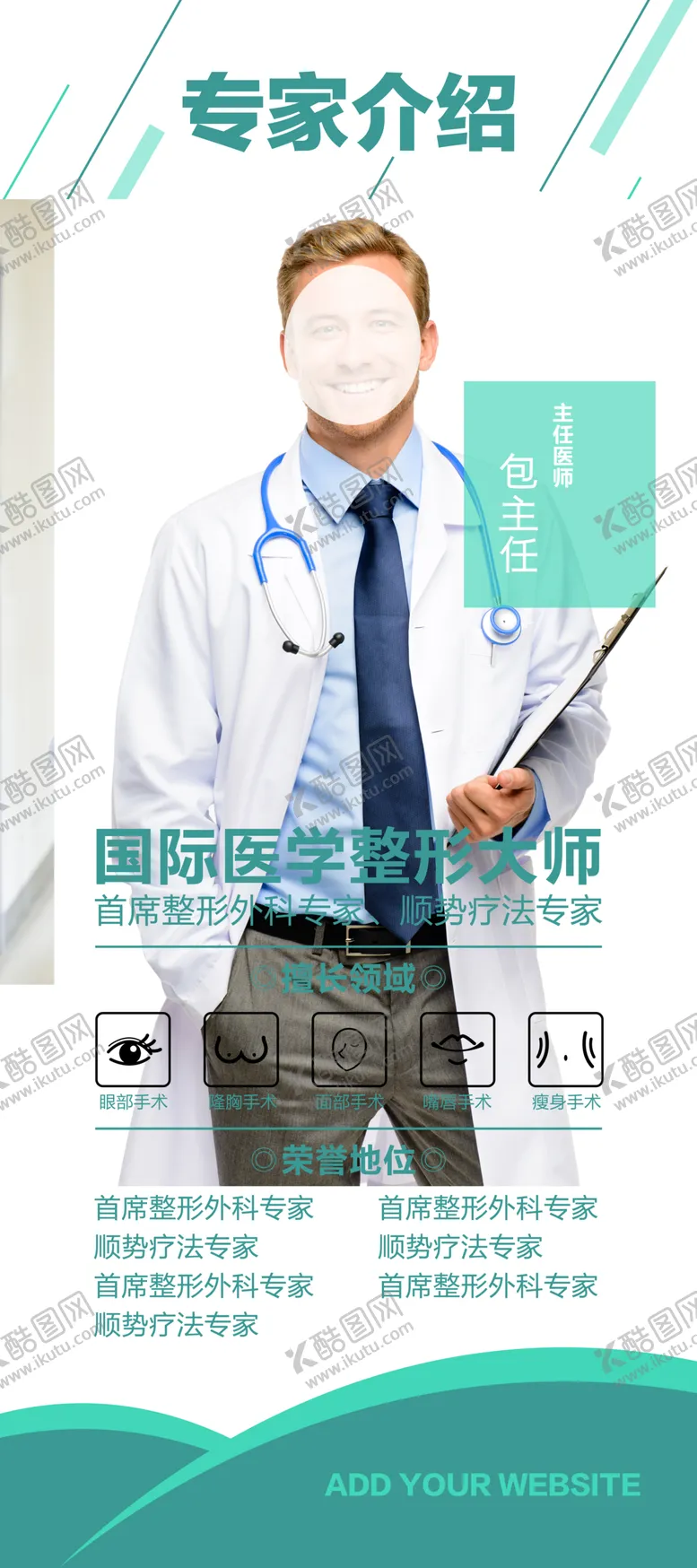 编号：26679202041922591815【酷图网】源文件下载-医院海报