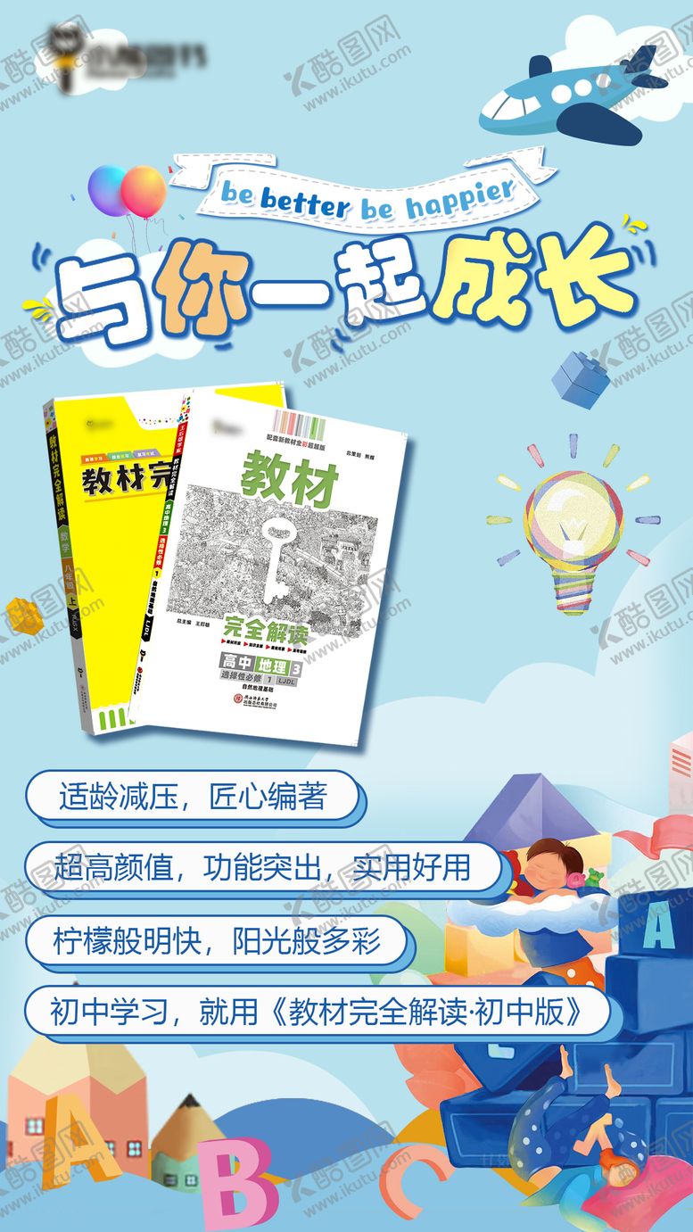 编号：37104911170552032280【酷图网】源文件下载-图书活动海报