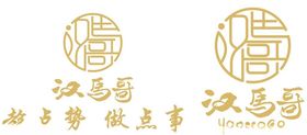 汉马哥logo