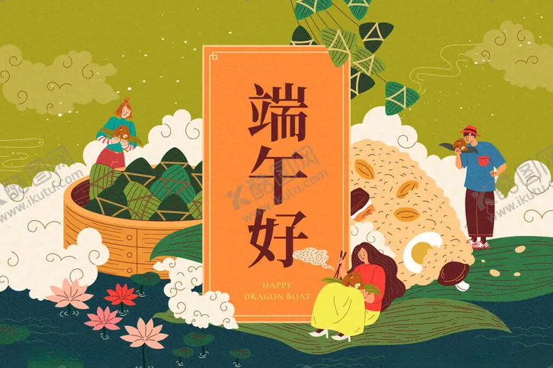 编号：36795801241252427309【酷图网】源文件下载-端午节