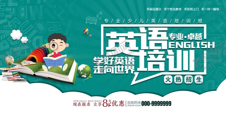 编号：72660307010752285267【酷图网】源文件下载-简约风格英语培训展板