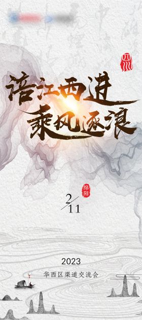 新兴产业交流会