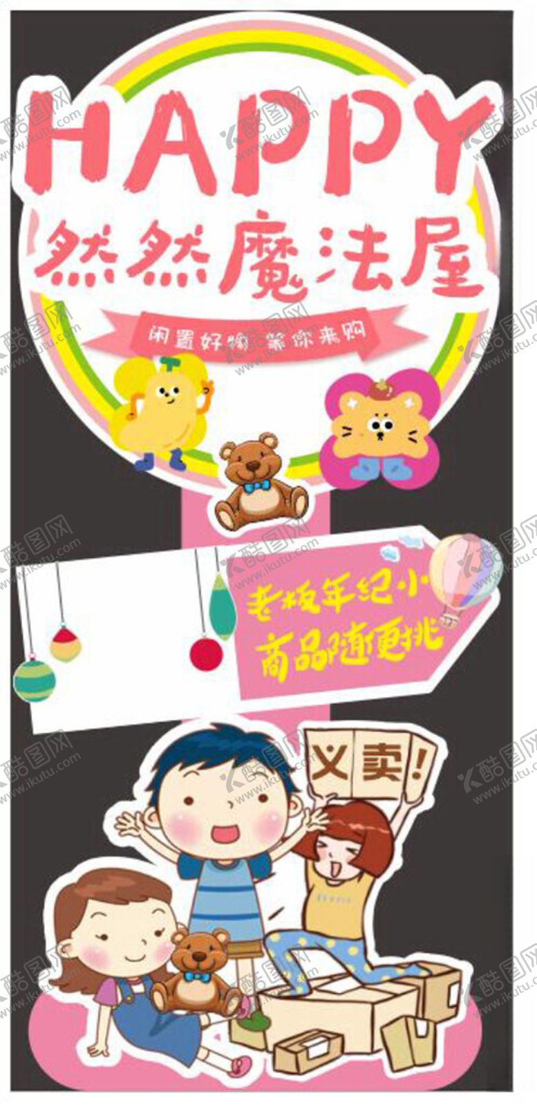 编号：72016705241324071490【酷图网】源文件下载-欢乐校园生活主题手抄报