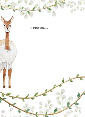 小清新花鹿信纸