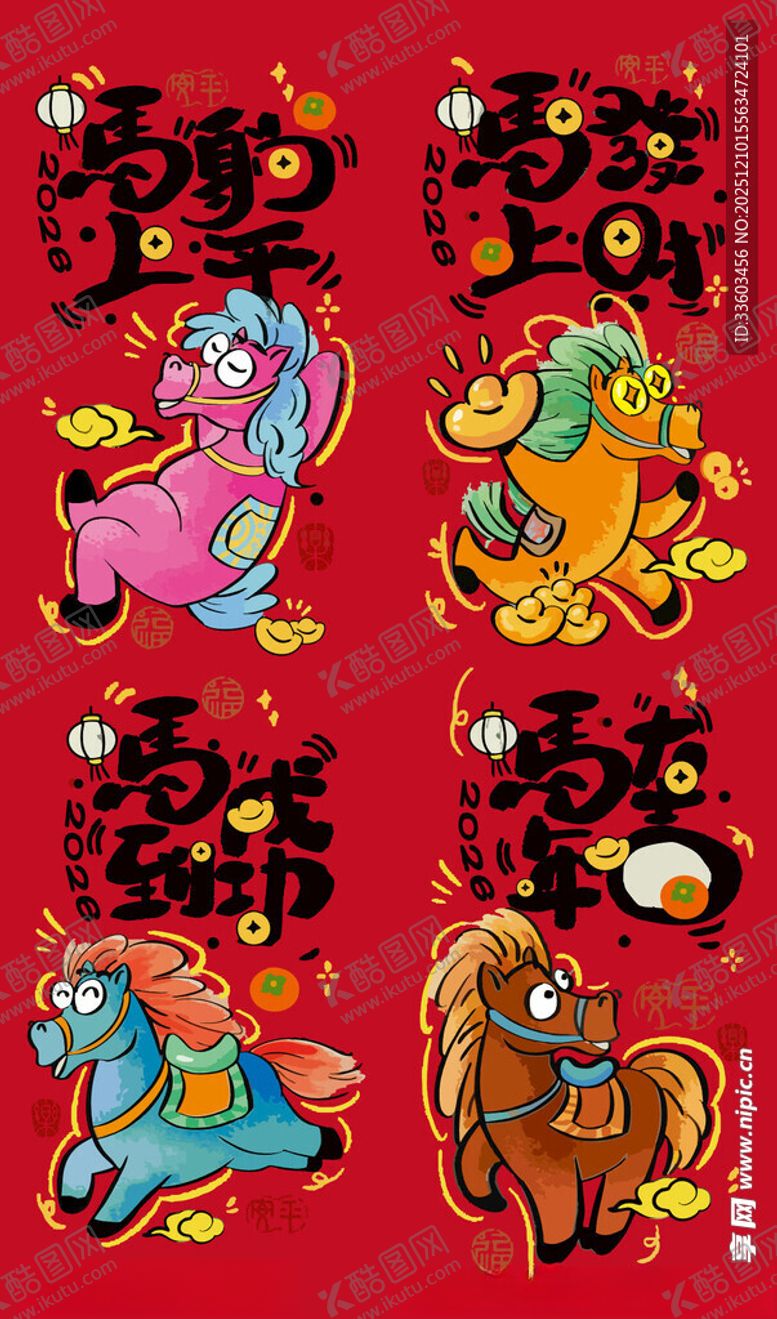编号：30365712191110165432【酷图网】源文件下载-马年