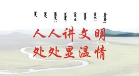 文明城市