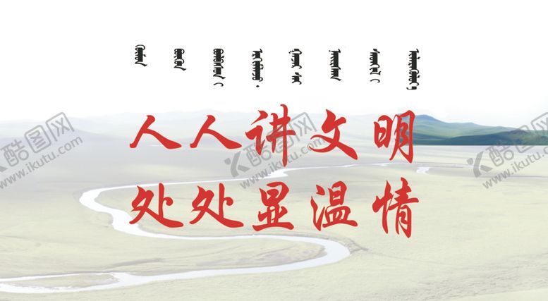 编号：93010810151543508161【酷图网】源文件下载-文明城市