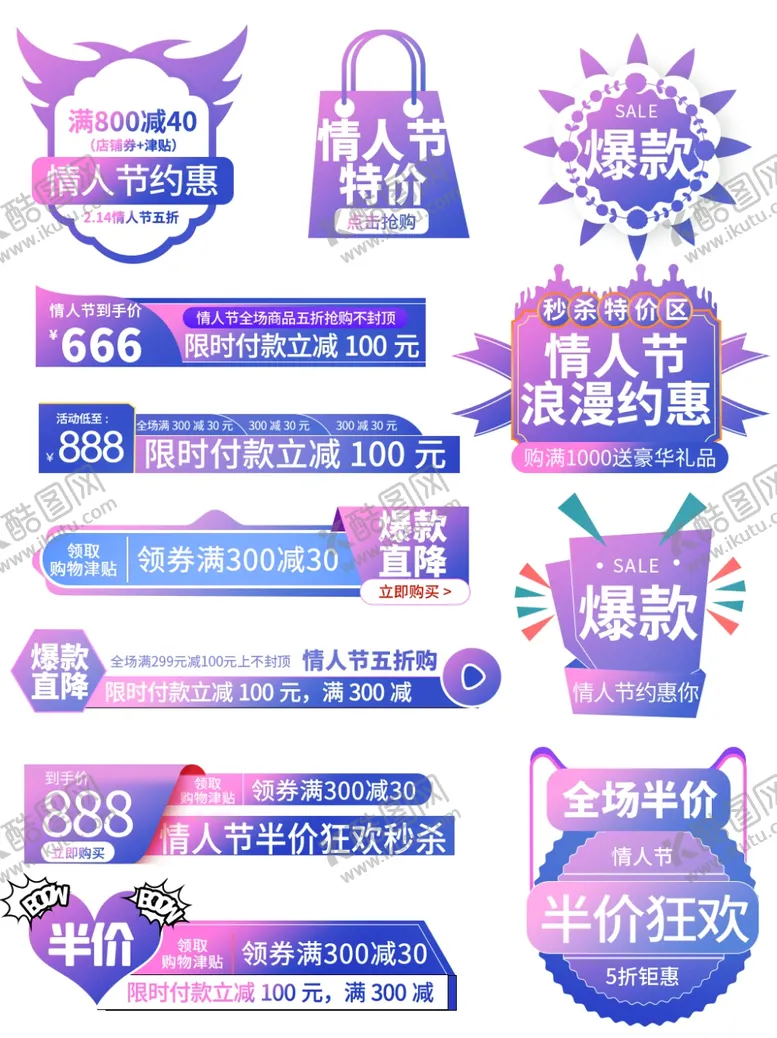 编号：37839803131714079798【酷图网】源文件下载-情人节