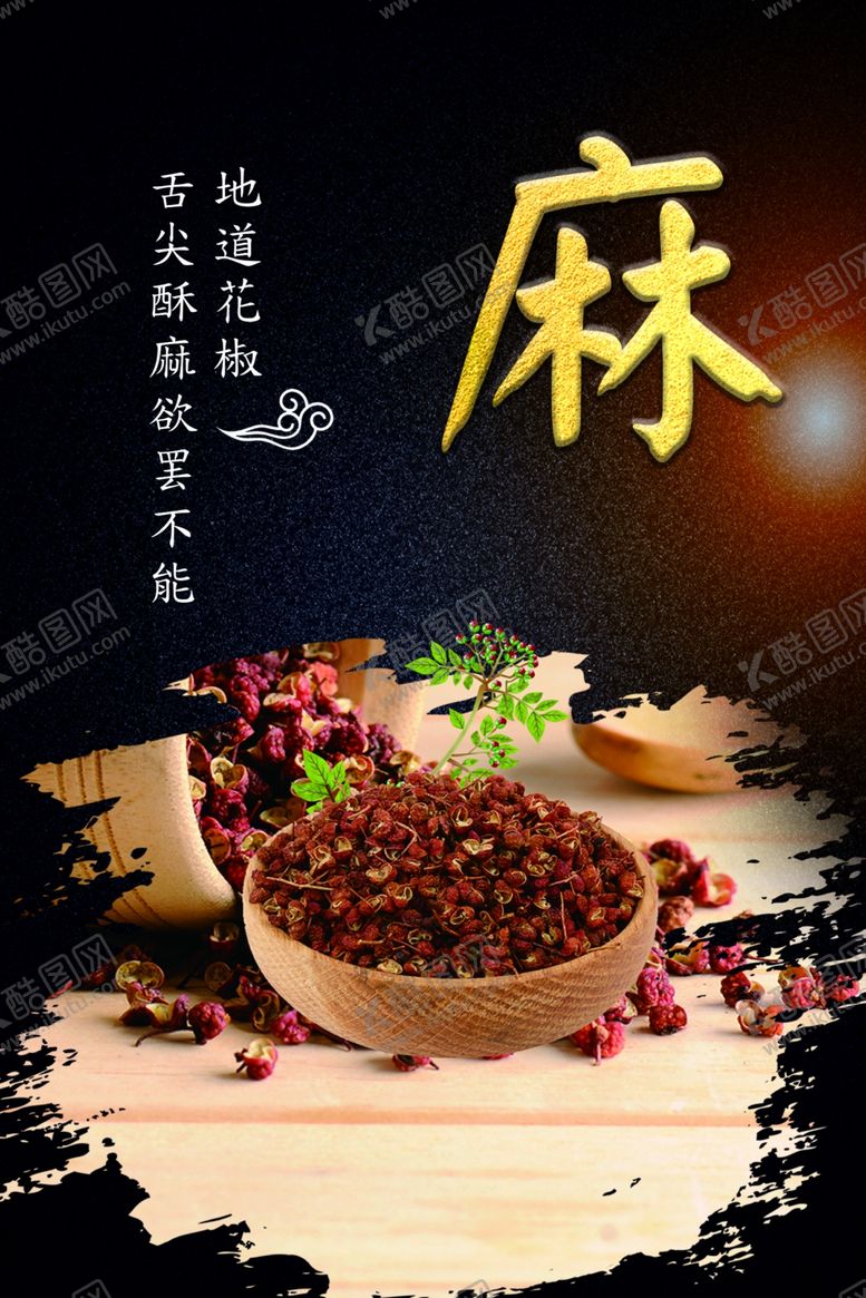 编号：24562607050250547018【酷图网】源文件下载-卤肉店海报