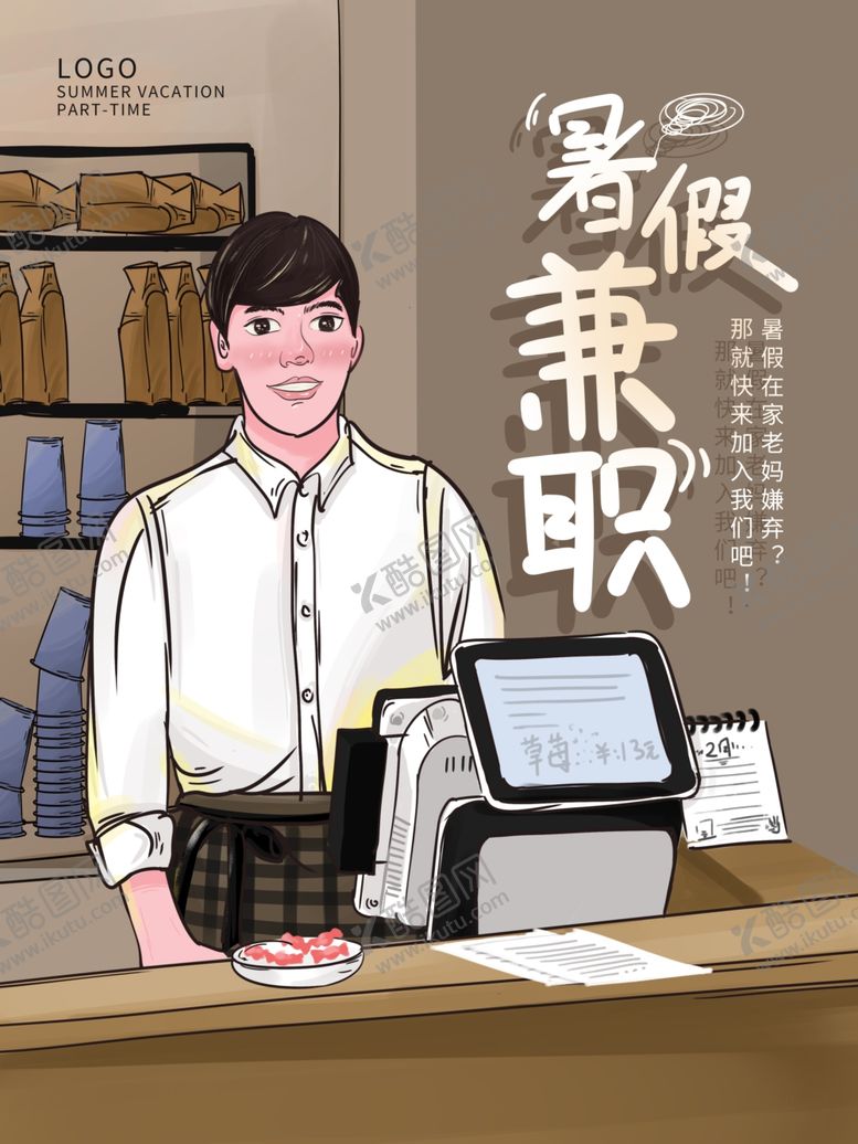编号：94301506250657102641【酷图网】源文件下载-招聘