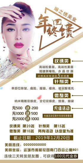 美容