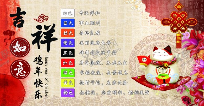 编号：40485409280031437335【酷图网】源文件下载-招财猫