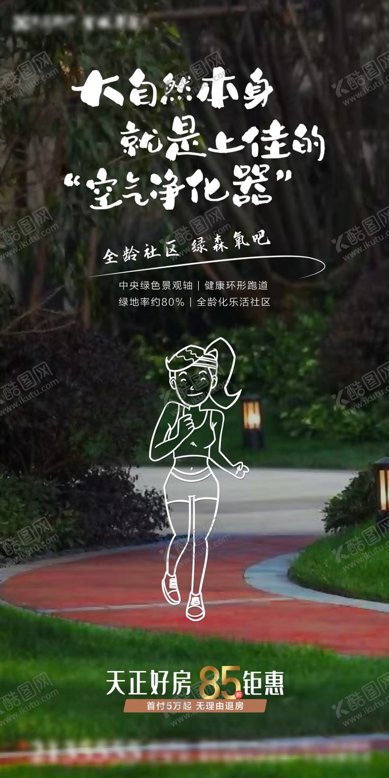 编号：80908609191321527854【酷图网】源文件下载-微信